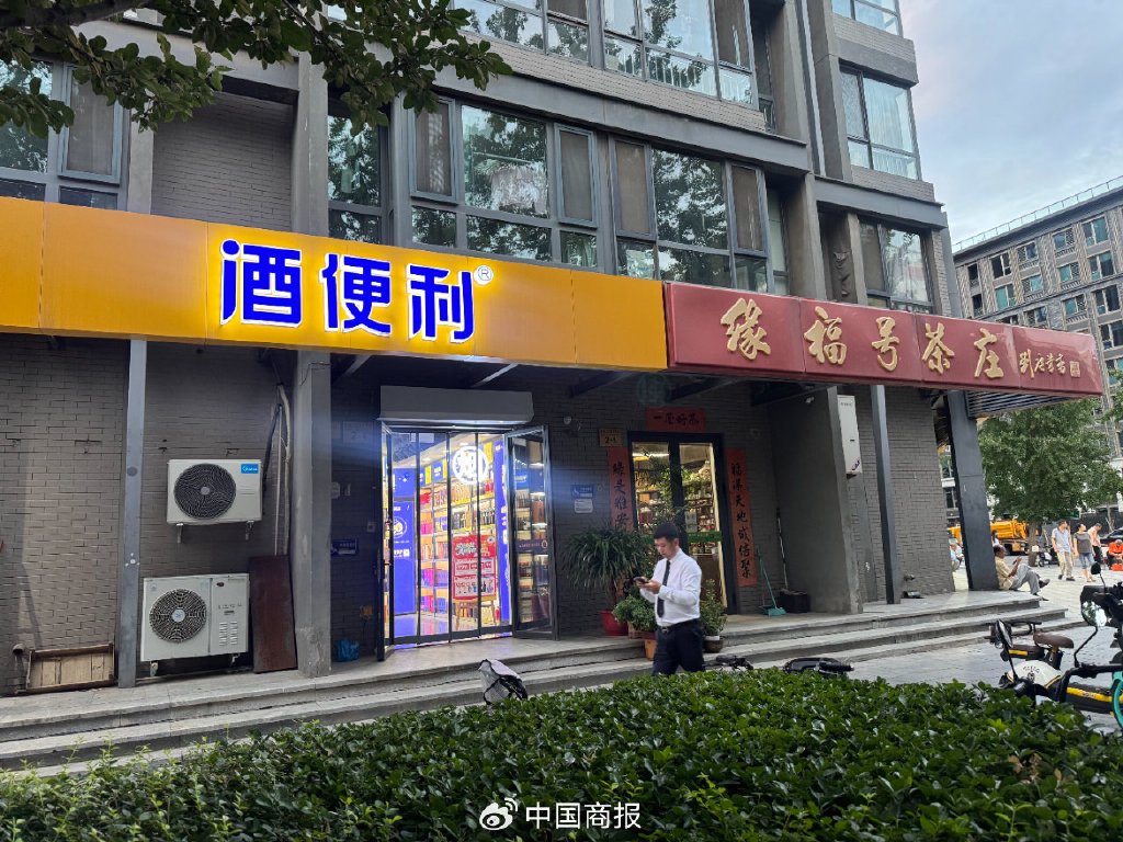 酒便利门店。