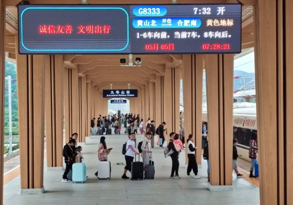 港盛国际 池黄高铁开通运营一周年 安全运送旅客逾300万人次